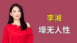 李湘吃一斤8000块的燕窝，冰箱塞满名贵食材，这才是真的壕无人性