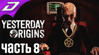 Yesterday Origins ➤ Прохождение #8 ➤ Похищение