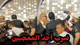 عمرو دياب وضرب أحد المعجبين بالقلم |TREND100