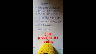 Jlpt N5-N4 dokkai practice july 2023 #japanesepod101 #japanese #japaneselanguage