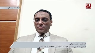 د أحمد شوقي الخبير المصرفي:قرار فيتش برفع التصنيف الائتماني لمصر دليل على قدرتها على سداد إلتزاماتها