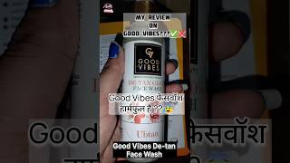 good vibes Ubtan face wash😍|good vibes De-Tan face wash| #grwm#shorts#shortsfeed#ytshorts #skincare💝