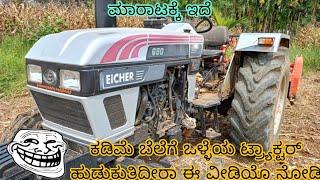 Eicher 650 tractor for sale 8197910995 second hand used tractor sale in Karnataka