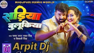 #साड़िया हs #बुलुलिया# धनी Bhojpuri remix world Pawan Singh #new song #release #Arpit DJ remix