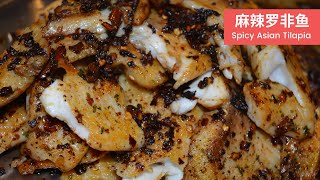 Home Style Spicy Asian Tilapia | 🌶🌶🌶