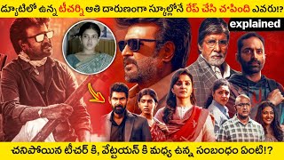 Interval ట్విస్ట్ అదిరిపొద్ది 😮 | Vettaiyan Movie Explained in Telugu | Vettaiyan Full Movie Telugu