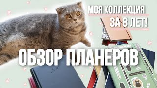 Обзор планеров и ежедневников | ИДЕИ трекеров и разворотов для БУЛЛЕТ ДЖОРНАЛ | Моя коллекция