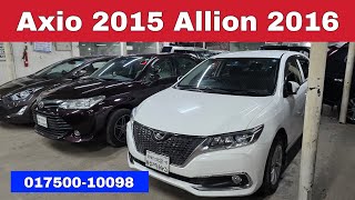 Toyota Axio 2015 LPG Price | Toyota Allion 2016 Price in Bangladesh | 01750010098 | Bd Car Vlogs