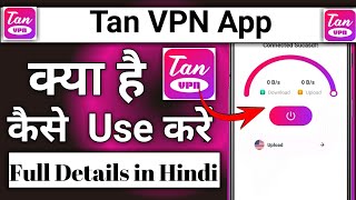 Tan VPN App Kaise Use Kare || How To Use Tan VPN App