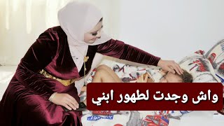 تحضيرات لي وجدتها لطهور إبني بيرم الحمد لله تهنيت عليه لعقبة لوليداتكم الصور على صفحتي Amina style