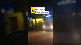 🚎 Троллейбус ВМЗ "Авангард" г.Новороссийск 🚎 #shorts #Новороссийск #shorts #троллейбус