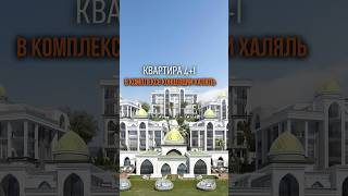 😍 Какие же виды здесь открываются! Квартира в Алании 4+1 в комплексе концепции халяль #realestate