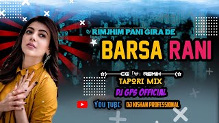 RIMJHIM PANI GIRA DE BARSA RANI DJ REMIX |DJ GPS OFFICIAL| RHYTHM MIX DJ KISHAN PROFESSIONAL