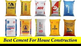 Best Cement For House Construction  |घर बनाने के लिए कौन सा सीमेंट अच्छा है #indipendenceday #shorts