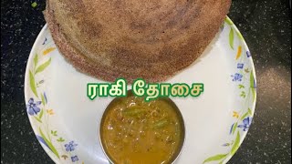 Ragi Dosa | diabetic recipe | easy digestion |#ragidosa #ragirecipes #calciumrichfood #fibrerich