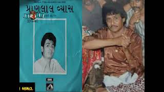 Paresh Bhai (Taro Bharoso Amne Bhari) 2003-1 (Upload Year 2024)