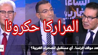 بعد عتراف فرنسا الصحراء مغربية ٠٠جزائري يبكي المراركا حكرونا