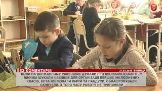 Телеканал ВІТА - БЕЗ КОМЕНТАРІВ 2019-02-27_2