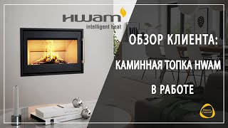 каминная топка HWAM в облицовке Tulikivi