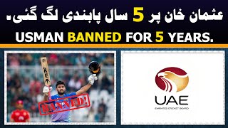 Usman has banned for for 5 years | Usman Khan ban | Usman Khan banned by  ecb