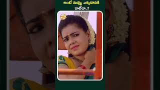 అంటే నువ్వు ఎక్కడానికి రాలేదా  ? #pakkalocal  #shorts #comedymovies #comedyshorts #comedy