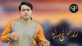 shah faruq Pashto song 2020