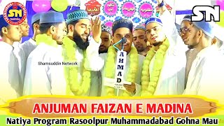 Anjuman Faizan e Madina | Mere Nabiﷺ Ka Rutba | Natiya Program 2024 Rasoolpur Muhammadabad Gohna Mau