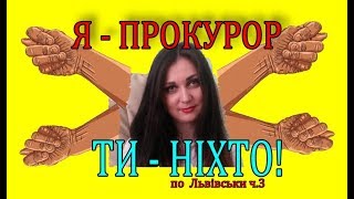 Прокурор Левицька М.О.— суддя Калиняк О.М Львівський апеляційний суд м. Львів 22.06.2017 року.