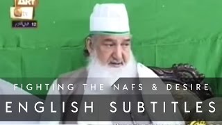 Fighting the Nafs & Desire (English Subs) • Shaykh ul Aalam, Khwaja Alauddin Siddiqui قدس الله سره