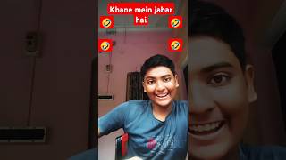 Jahar Kha ke so jana 🤣🤣#entertainment #Reactionvideo-100 #surajrox #realfools #funny #funny