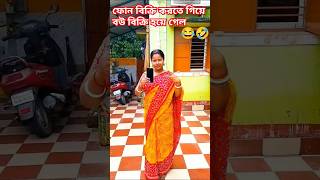 Purana genius bikri karte giye eki holo || #funny#funnyvideo#comedy#funnycomedy#shortsvideo