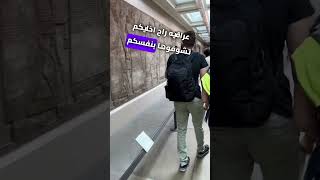 الاثار العراقية المسروقة_المتحف البريطاني_لندن