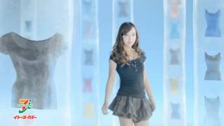 板野友美 イトーヨーカドーCM「ボディークーラー －2℃感。」編 15秒