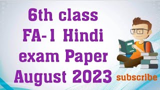 6th class FA-1 Hindi exam  paper August 2023-2024 / 6th class FA-1 Hindi model paper  2023-2024.