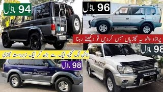 Toyota Prado 94,96 & 98 Model Jeeps | 4 Best Prado Cars in Pakistan