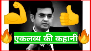 🙏Sonu Sharma Motivational 🔥Video -🔥 sonu Sharma motivation🔥 | #sonusharma