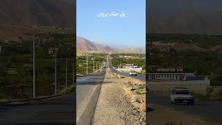 Parwan Province Afghanistan | #shorts