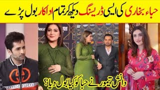 Danish Taimoor About Hiba Bukhari dressing | Hiba Bukhari Video | Jaan Nisar Ep 62 Daniah Taimoor