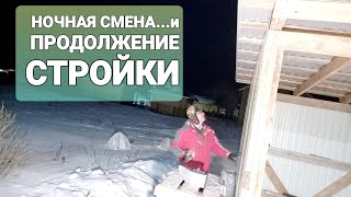 СТРОИМ ГАРАЖ...ВЪЕЗД