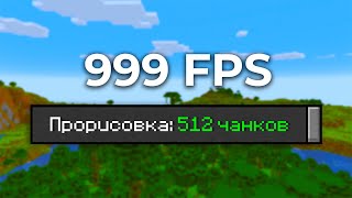 Я Создал САМУЮ Оптимизированную Сборку Для Майнкрафта