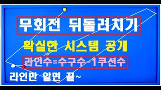 108편 [정상적으로는 불가능한 긴  뒤돌리기] 기!준!점!공개!