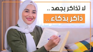 5 أفكار هتساعدك تحصلى على الدرجات النهائية فى الامتحانات |  هنادى خطاب