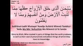 Sura Yasin (36) recited by Salah Bukhatir with English Translation and Transliteration