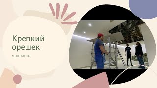 Гипсокартон в два слоя итальянец нам помогал  , cталовая  2 серия ,крепки орешек   HD 1080p