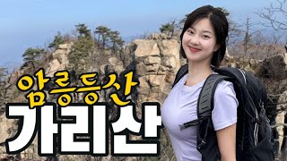 [4K] 왜 여긴 안와요?? | 강원도 홍천 숨은 명산 | 해발1000m 아찔 암릉