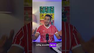 هيفوتك كتير | استعدادات الموسم الكروي ٢٠٢٤/٢٠٢٥ #fyp #fy #footballtiktok #كرة_قدم #كرة_القدم