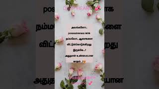 அதுதான் உண்மையான காதல்|#shorts #trendingshorts  #viralshorts #kavita #lyrics‌ #short