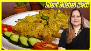 Hari Malai Boti in Urdu/Hindi | Without Coal | Cooking Tips with Sobia