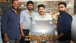 Maa oori polimera 2 Frist look Launch by Talasani srinivas Yadav