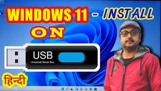 How to Run Windows 11 Directly from USB Pendrive | Portable | Without Install, year 2023